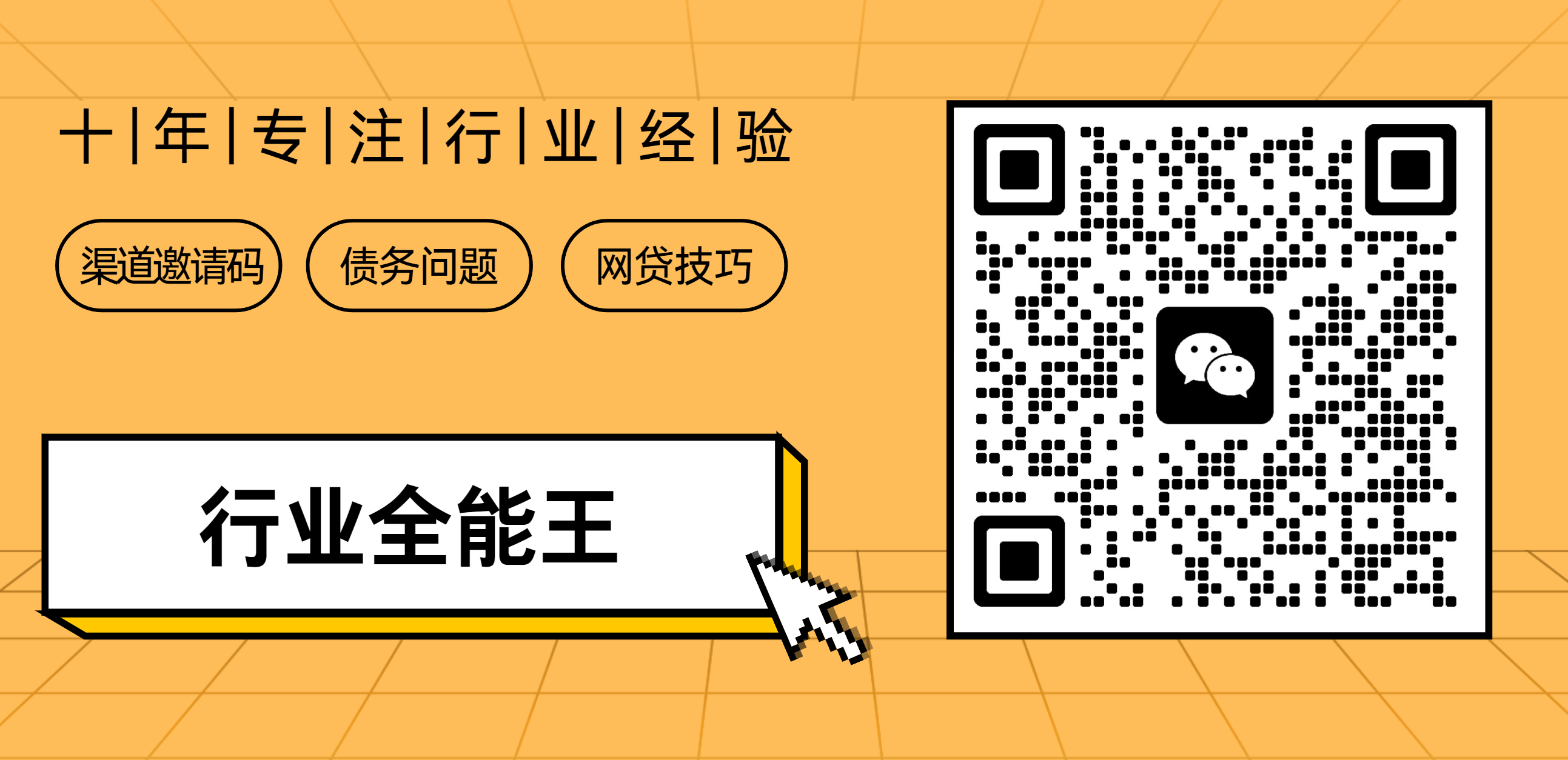一站式消费分期 · 购物攻略